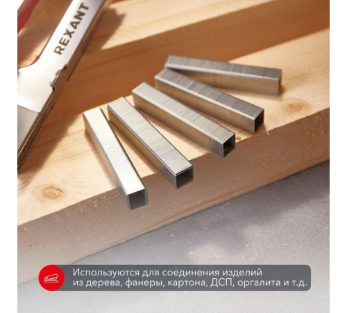Скобы для мебельного степлера 12мм тип 53 (уп.1000шт) Kranz KR-12-5504