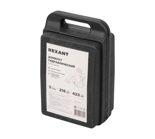 Домкрат гидравлический бутылочный 5т в пластиковом кейсе Rexant 80-0611