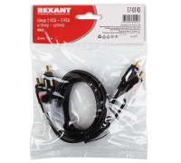 Шнур 2RCA Plug - 2RCA Plug 1.5м (GOLD) Rexant 17-0143