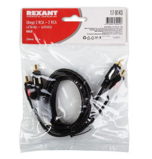 Шнур 2RCA Plug - 2RCA Plug 1.5м (GOLD) Rexant 17-0143