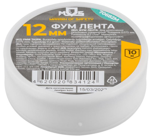 Лента ФУМ 12ммх10мх0.075мм плотность 0.2гр/куб.см MOS 70682М