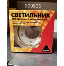 Светильник Carina/Corona 75 0 24 1х13Вт GX53 IP20 Комтех P00625/15044670