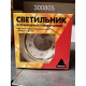 Светильник Carina/Corona 75 0 24 1х13Вт GX53 IP20 Комтех P00625/15044670