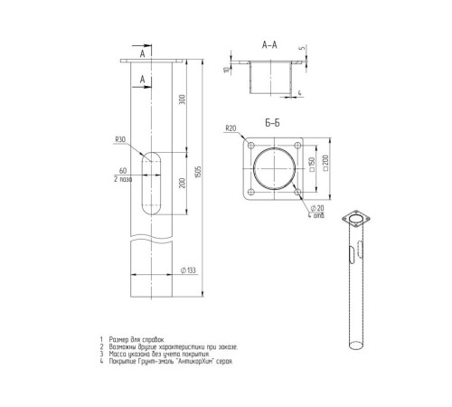 Деталь фундамента закладная GW-133-1500-02(К200-150-4х25)-э Axyforma 00-009044