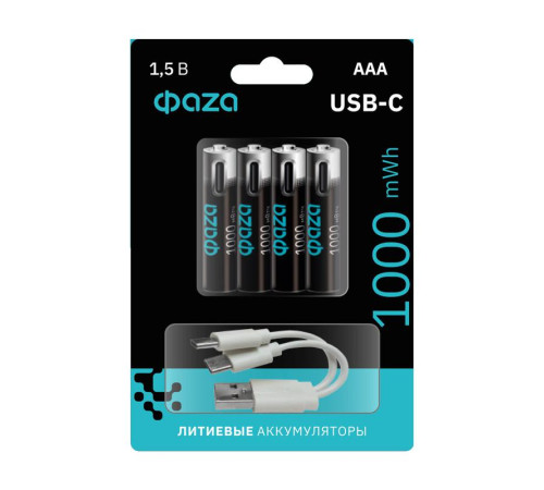 Аккумулятор литиевый AAA 1.5В Li-Ion 1000мА.ч зарядка от Type-C шнур в комплекте BL-4 (уп.4шт) ФАZА 5061668
