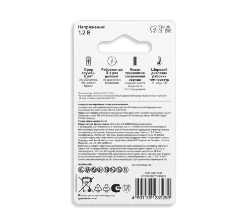 Аккумулятор AAA/HR03 RECHARGE 1.2В 400мА.ч 40AAAHCV-2CRSBC2 16/96 (блист.2шт) GP 20250