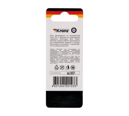 Бита для шуруповерта PZ3х50мм (уп.2шт) Kranz KR-92-0420-1