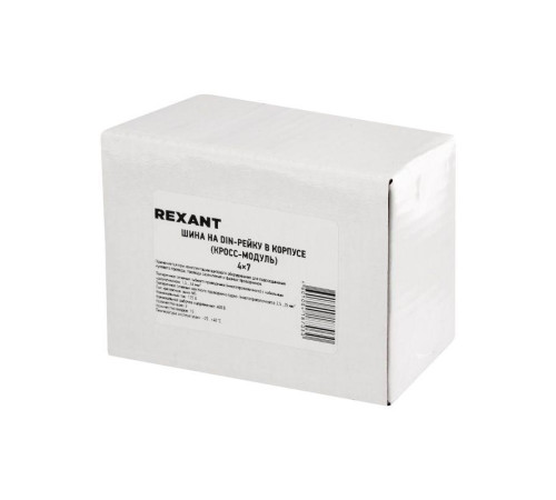 Шина на DIN-рейку в корпусе (кросс-модуль) 4х7 Rexant 11-2304-7