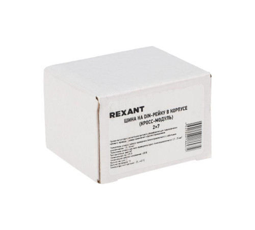 Шина на DIN-рейку в корпусе (кросс-модуль) 2х7 Rexant 11-2302-7