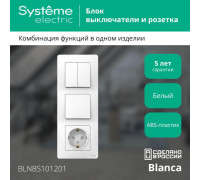 Блок СП Blanca (розетка с заземл. защ. шторки 16А 250В + 1-кл. выкл. + 2-кл. выкл.) бел. SE BLNBS101201