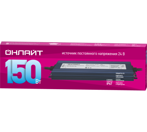 Драйвер для светодиодной ленты 90 652 OD-P150-IP67-24V ОНЛАЙТ 90652