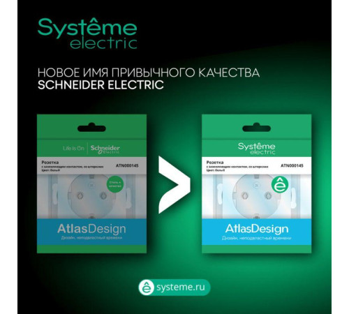Розетка USB AtlasDesign тип C 65Вт QC PD высокоскор. ЗУ механизм грифель SE ATN000727