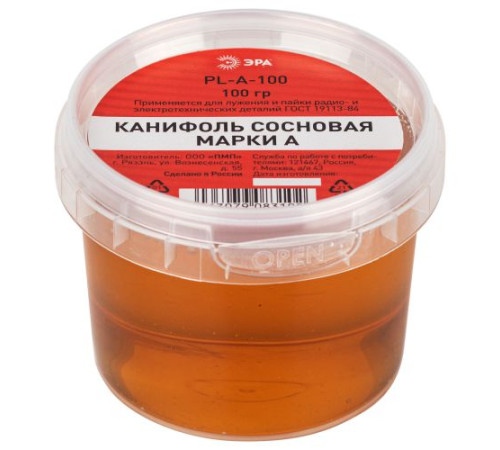 Канифоль сосновая марки А банка 100гр Эра Б0061077