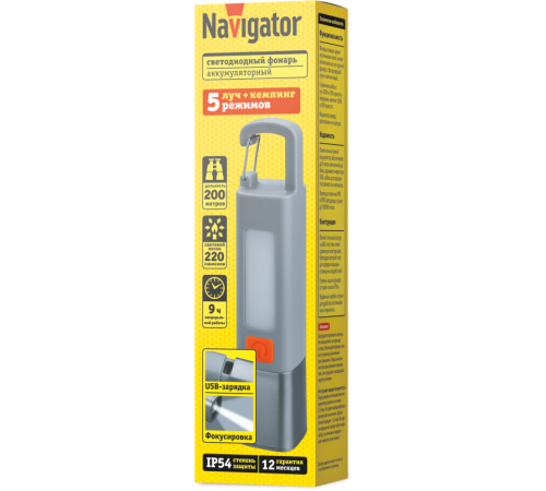 Фонарь аккумуляторный кемпинговый 95 659 NPT-CA27-ACCU пласт. 1XPE 3Вт+1SMD 3Вт li-ion 0.8Ач Navigator 95659