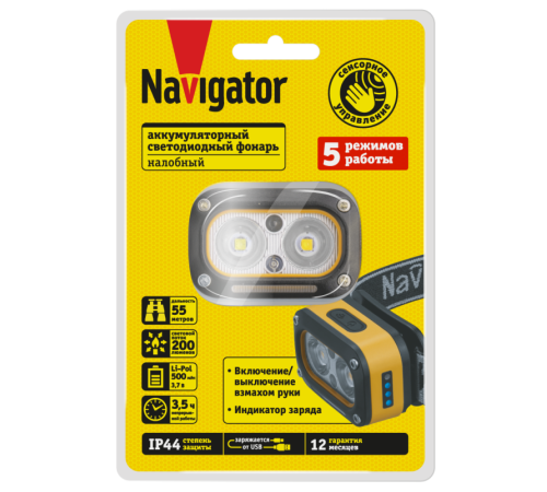 Фонарь аккумуляторный налобный 95 628 NPT-H43-ACCU 1LEDx3Вт 1LEDx3Вт 5реж Li-ion 0.5А.ч NAVIGATOR 95628