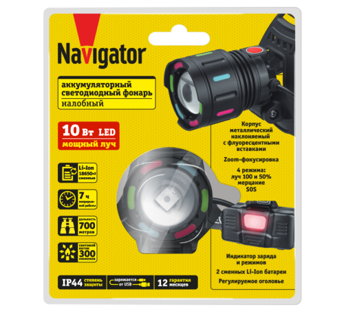 Фонарь аккумуляторный налобный 95 560 NPT-H44-ACCU 1LEDx10Вт 4реж Li-ion 2x1.2А.ч NAVIGATOR 95560