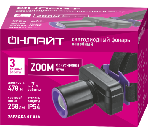 Фонарь аккумуляторный налобный 90 864 OPT-H06-ACCU 1LED 5Вт 3 реж. Li-Ion 1.2А.ч ОНЛАЙТ 90864