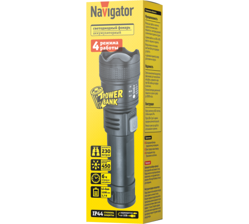 Фонарь аккумуляторный ручной 95 597 NPT-CP35-ACCU 1 LED 5 Вт Li-Ion 18650 3.7В 1.2А.ч пластик Navigator 95597