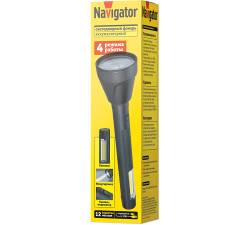 Фонарь светодиодный ручной 95 740 NPT-CP31-ACCU пласт. 1LED 10Вт+1COB 2Вт Li-Ion 2А.ч 4реж NAVIGATOR 95740