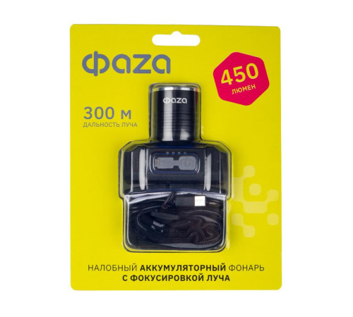 Фонарь аккумуляторный налобный ФАZА AccuFH2 -L10WZ 10Вт 5500-6500К (ZOOM 4режима) IP42 ФАZА 5061545