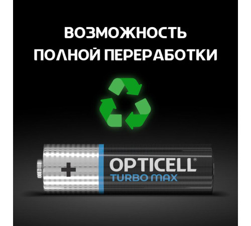 Элемент питания алкалиновый AA/LR6 (блист. 8шт) Turbo Max Opticell 6053007