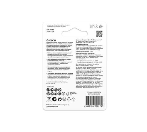 Элемент питания алкалиновый AA/LR6 1.5В Super Alkaline G-Tech (блист.4шт) GP 1222