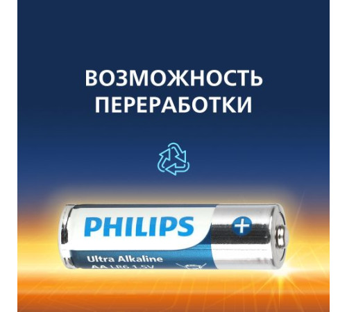 Элемент питания алкалиновый AA/LR6 1.5В Ultra (уп.4шт) Philips Б0062694