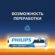 Элемент питания алкалиновый AA/LR6 1.5В Ultra (уп.4шт) Philips Б0062694