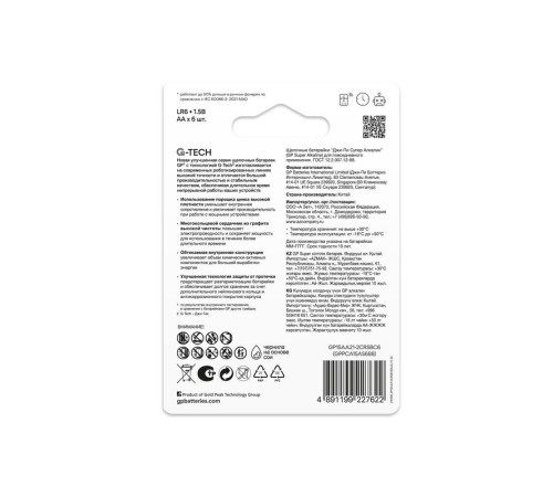 Элемент питания алкалиновый AA/LR6 1.5В Super Alkaline G-Tech (блист.6шт) GP 1228