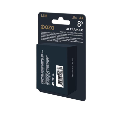 Элемент питания алкалиновый AA/LR6 1.5В ULTRAMAX BL-8 (уп.8шт) ФАZА 5064676