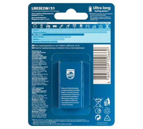 Элемент питания алкалиновый AAA/LR03 1.5В Ultra (уп.2шт) Philips Б0064628