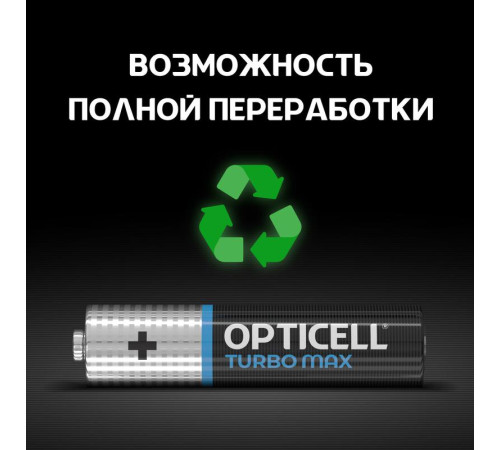 Элемент питания алкалиновый AAA/LR03 (блист. 4шт) Turbo Max Opticell 6053004