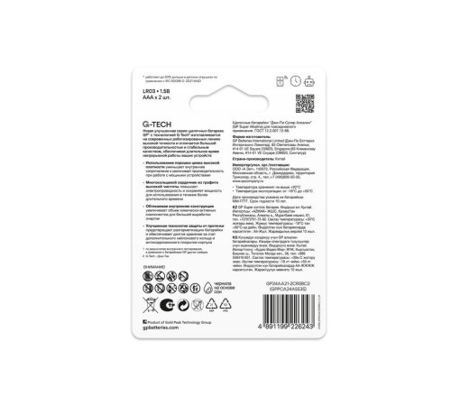 Элемент питания алкалиновый AAA/LR03 1.5В Super Alkaline G-Tech (блист.2шт) GP 1221