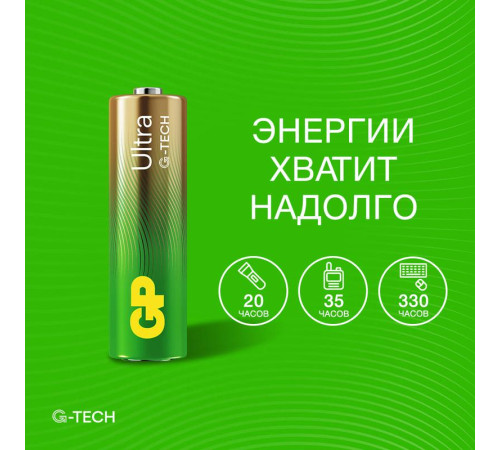 Элемент питания алкалиновый AA/LR6 1.5В Ultra Alkaline G-Tech 15AUA21-2CRSBC2 20/80 (блист.2шт) GP 1229