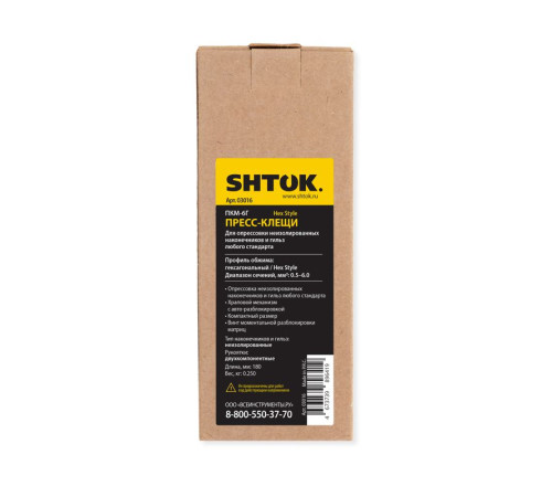 Пресс-клещи ПКМ-6Г Hex Style (03016) SHTOK 376176