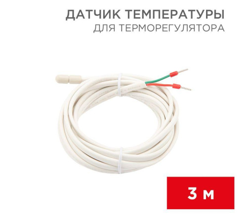 Датчик температуры для терморегулятора (NTC 10кОм) 3м Rexant 51-1000