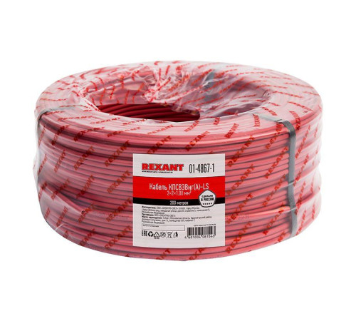 Кабель КПСВЭВнг(А)-LS 2х2х1 (м) Rexant 01-4867-1 Кабель КПСВЭВнг(А)-LS 2х2х1 (м) Rexant 01-4867-1