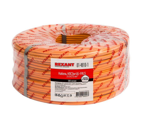 Кабель КПСЭнг(А)-FRLS 2х2х0.75 (м) Rexant 01-4910-1