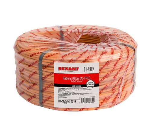 Кабель КПСнг(А)-FRLS 1х2х0.5 (м) Rexant 01-4902