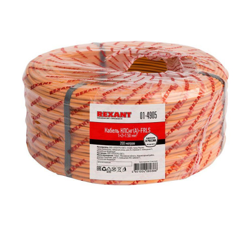 Кабель КПСнг(А)-FRLS 1х2х1.5 (м) Rexant 01-4905