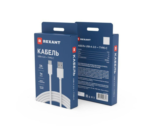 Шнур USB 3.1 type C (male)-USB 2.0 (male) 1м бел. Rexant 18-1881-1