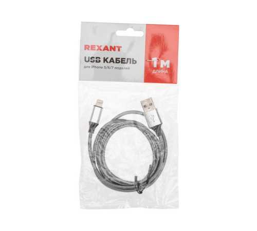 Кабель USB для iPhone 5/6/7 моделей шнур в тканевой оплетке черн. Rexant 18-4245