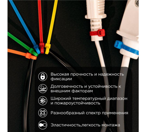 Хомут кабельный 3.6х250 нейл. разноцвет. (уп.25шт) Rexant 07-0258-25