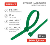 Хомут кабельный 3.6х200 нейл. зел. (уп.25шт) Rexant 07-0203-25