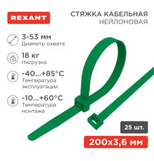 Хомут кабельный 3.6х200 нейл. зел. (уп.25шт) Rexant 07-0203-25