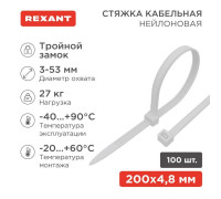 Хомут кабельный 4.8х200 тройной замок нейл. бел. (уп.100шт) Rexant 67-0200-5