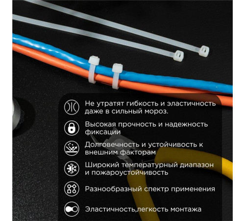 Хомут морозостойкий 200x3.6мм бел. (уп.100шт) Rexant 87-0200