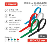 Хомут кабельный 3.6х250 нейл. разноцвет. (уп.25шт) Rexant 07-0258-25