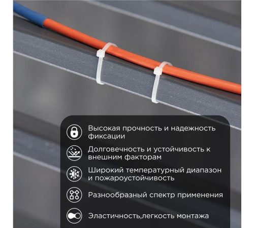 Хомут кабельный 4.8х200 тройной замок нейл. бел. (уп.100шт) Rexant 67-0200-5
