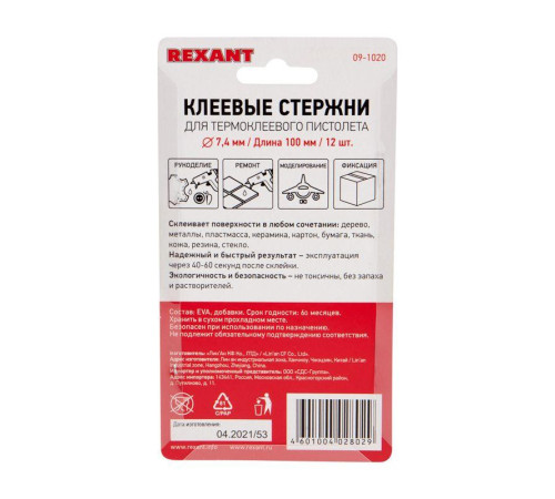 Стержень клеевой d7.4мм L100мм разноцв. (уп.12шт) Rexant 09-1020